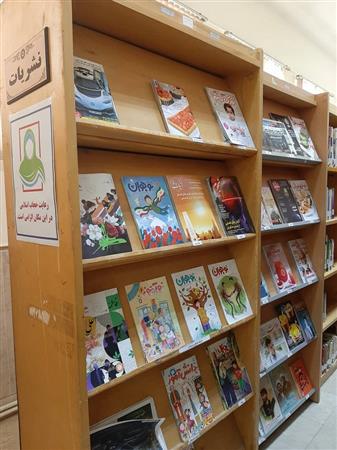 بخش نشریات کتابخانه