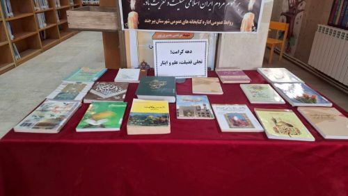 اخبار و اطلاعیه